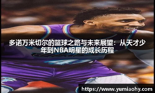 必一