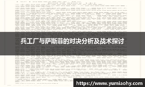 必一