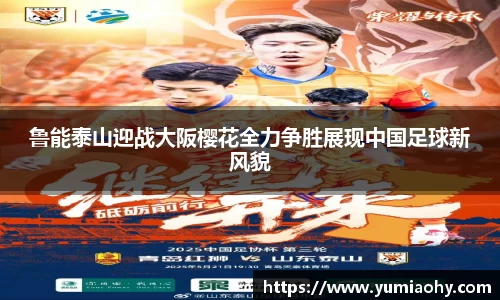 江南体育